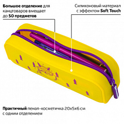 Пенал-косметичка BRAUBERG, силикон, "Fox", 20х5х6 см, 229029