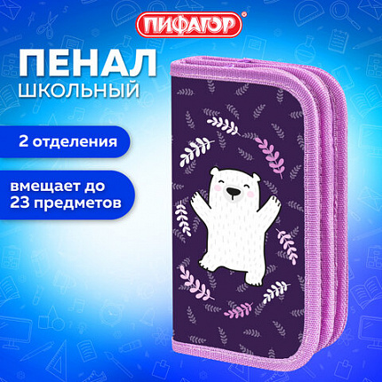 Пенал ПИФАГОР, 2 отделения, ламинированный картон, 19х11 см, "Веселые мишки", 272246