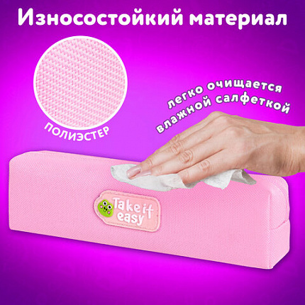 Пенал ЮНЛАНДИЯ ЮНИОР, 1 отделение, полиэстер, аппликация, "Лягушонок", 20х6х4 см, 273802