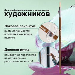 Кисть художественная профессиональная BRAUBERG ART CLASSIC, щетина, круглая, № 8, длинная ручка, 200710