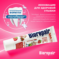 Зубная паста детская 50 мл BIOREPAIR "Земляника", ИТАЛИЯ, GA1730500