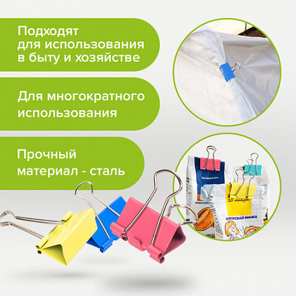 Зажимы для бумаг STAFF "Profit", КОМПЛЕКТ 12 шт., 51 мм, на 230 листов, цветные, картонная коробка, 225160