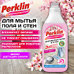 Средство для мытья пола и стен СУПЕРКОНЦЕНТРАТ 1 л PERKLIN (ПЕРКЛИН) "Цветущая сакура", ручное / робот-пылесос, 702404