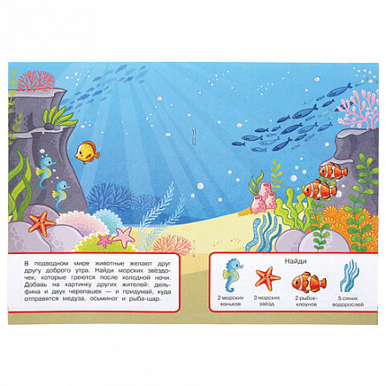 Книжка аппликаций с наклейками, ассорти, 145х210 мм, 8 страниц, УМКА