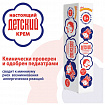 Крем с витаминами A, F и экстрактом ромашки 46 мл, "ДЕТСКИЙ", 591