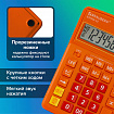 Калькулятор настольный BRAUBERG EXTRA-12-RG (206x155 мм), 12 разрядов, двойное питание, ОРАНЖЕВЫЙ, 250485