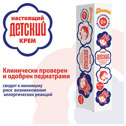 Крем с витаминами A, F и экстрактом ромашки 46 мл, "ДЕТСКИЙ", 591