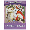Книжка для детей "СКАЗКИ И СТИХИ МАЛЫШАМ", ассорти, 163х190 мм, 16 страниц, УМКА