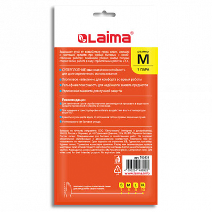 Перчатки МНОГОРАЗОВЫЕ латексные LAIMA, c ДЛИННОЙ МАНЖЕТОЙ 25 см, ЧЕРНЫЕ, размер M (средний), вес 75 г, 700531