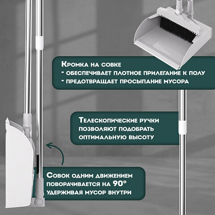Совок для мусора КОМПЛЕКТ щетка + рукоятки 59-93см телескоп, регулируемый угол щетки, крепление тряпок, бело-серый, колорбокс, LAIMA, 608952