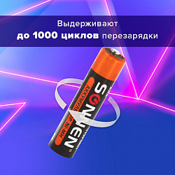 Батарейки аккумуляторные Ni-Mh мизинчиковые КОМПЛЕКТ 2 шт., AAA (HR03) 1000 mAh, SONNEN, 454237