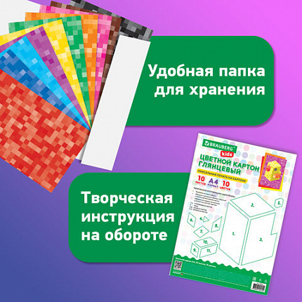 Картон цветной А4 МЕЛОВАННЫЙ, 10 листов, 10 цветов, в папке, BRAUBERG KIDS, M.Craft, 200х290 мм, 116416