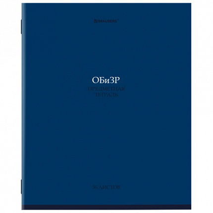 Тетрадь предметная "КОЛОР" 36 л., обложка мелованная бумага, ОБиЗР, клетка, BRAUBERG, 405081