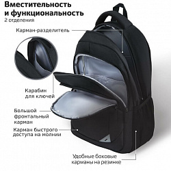 Рюкзак BRAUBERG URBAN универсальный, 2 отделения, "Freedom", черный, 46х32х19 см, 270756