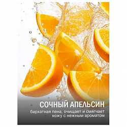 Мыло туалетное 90 г, ФРУКТОВАЯ АЛЛЕЯ "Апельсин", 521-2