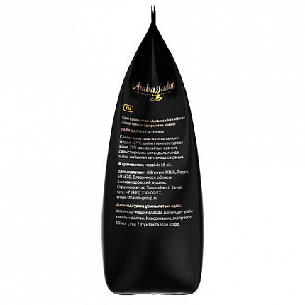 Кофе в зернах AMBASSADOR "Nero" 1 кг