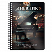 Дневник для музыкальной школы 48 листов, гребень, пластиковая обложка, картон, BRAUBERG, "МИКС", 107519