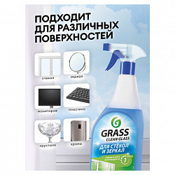 Средство для мытья стекол и зеркал 600 мл, GRASS CLEAN GLASS "Голубая лагуна", 125247
