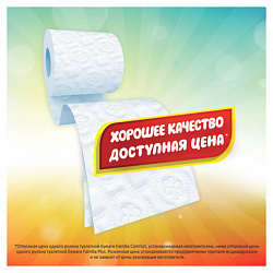 Бумага туалетная бытовая, спайка 32 шт., 2-слойная (32х14,8 м), FAMILIA COMFORT, белая, 5085067