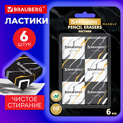Ластики BRAUBERG MARBLE НАБОР 6 штук, 34х34х11 мм, ЭКО-ПВХ, квадратные, ассорти, блистер, 272735