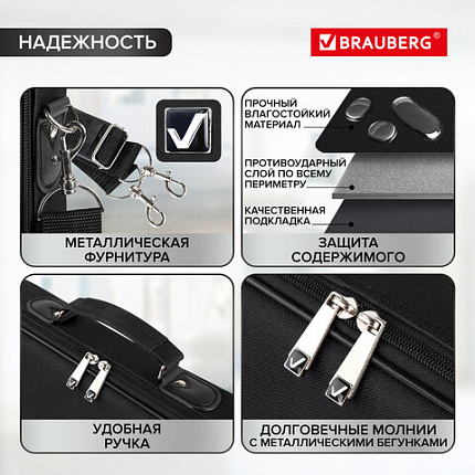 Сумка портфель BRAUBERG PROCESSOR с отделением для ноутбука 13-14", откидная крышка, "Profi", черная, 28х37х7 см, 240440