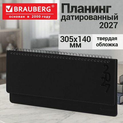 Планинг датированный 2027 305х140мм BRAUBERG Up, под кожу, черный, 118206