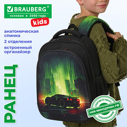 Ранец BRAUBERG KIDS STANDARD, 2 отделения, "Зеленый город", 36х28х14 см, 274428