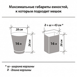 Мешки для мусора 20 л, черные, в рулоне 30 шт., ПНД 8 мкм, 45х50 см, LAIMA стандарт, 601376
