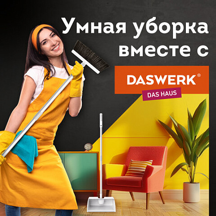 Совок для мусора КОМПЛЕКТ щетка + рукоятка совка 84см, щетки 63-108 см телескоп, магнитный держатель, бело-серый, колорбокс, DASWERK, 608950