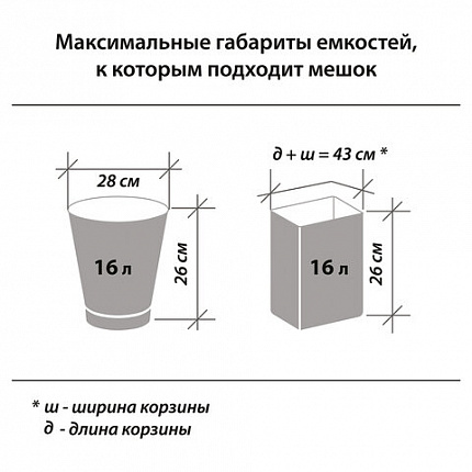 Мешки для мусора 20 л, черные, в рулоне 30 шт., ПНД 8 мкм, 45х50 см, LAIMA стандарт, 601376