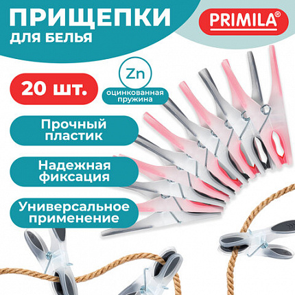 Прищепки бельевые 8,2 см, КОМПЛЕКТ 20 штук, прорезиненный пластик, ассорти, PRIMILA (ПРИМИЛА) PREMIUM, 700522