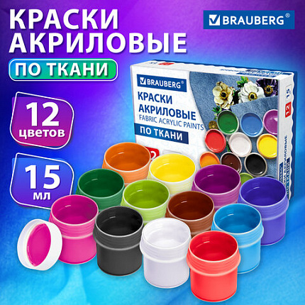 Краски акриловые по ткани 12 цветов по 15 мл, BRAUBERG, 192692