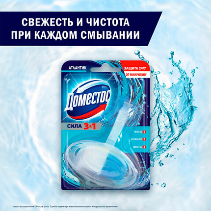 Блок туалетный подвесной твердый 40 г ДОМЕСТОС "Атлантик", основной блок