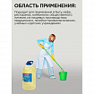 Средство моющее универсальное 5 л, ПРОГРЕСС, ПЭТ