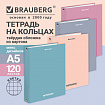 Тетрадь на кольцах А5 165х215мм, 120 листов, твердый картон, клетка, BRAUBERG, КС МОРАНДИ, 405589