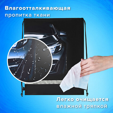 Мешок для обуви BRAUBERG KIDS, светоотражающая полоса, 46х36 см, "Темная машина", 273439