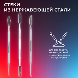 Стеки для лепки и моделирования металлические НАБОР 3 шт., BRAUBERG ART CLASSIC, 271170