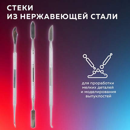 Стеки для лепки и моделирования металлические НАБОР 3 шт., BRAUBERG ART CLASSIC, 271170