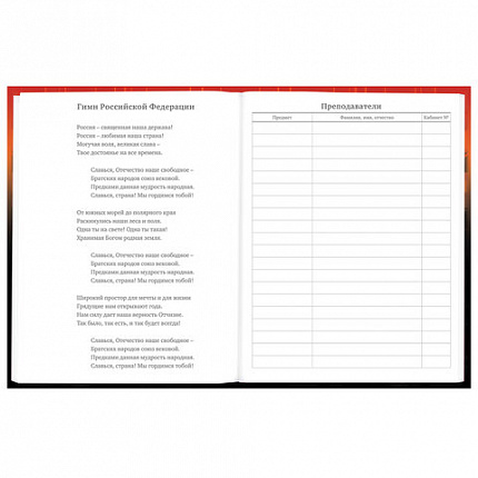 Дневник 5-11 класс 48 л., твердый, BRAUBERG, глянцевая ламинация, с подсказом, "Самурай", 107191