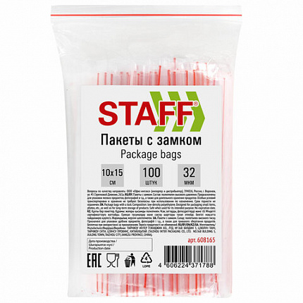 Пакеты с замком ZIP-LOCK "зиплок", комплект 100 шт., 100х150 мм, ПВД, толщина 32 мкм, STAFF, 608165