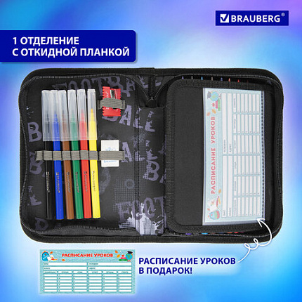Пенал BRAUBERG с наполнением, 1 отделение, 1 откидная планка, 24 предмета, 21х14 см, "Огненный мяч", 270723