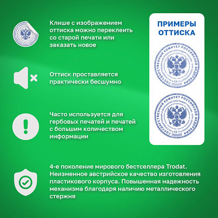 Оснастка для печатей оттиск D=45 мм, синий, TRODAT 4645 P4, корпус черный, с крышкой, подушка, 153024