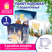 Пакет-коробка подарочный (1 шт.) новогодний, 24х14х28 см, ассорти №2, ЗОЛОТАЯ СКАЗКА, 592813