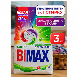 Стиральный порошок-автомат 3 кг, BIMAX "Color", 2519-1АХ
