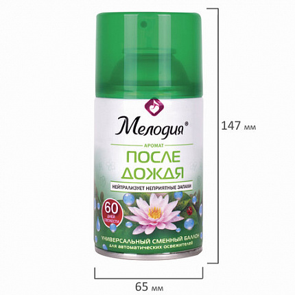 Сменный баллон 250 мл МЕЛОДИЯ "После дождя", для автоматических освежителей, универсальный, 605227