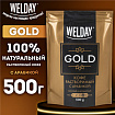 Кофе растворимый WELDAY (ВЭЛДЭЙ) "GOLD" 500 г, БРАЗИЛИЯ, арабика, сублимированный, в упаковке Zip-Lock, 622673