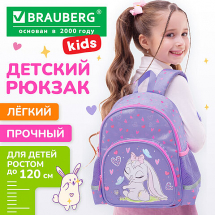 Рюкзак BRAUBERG KIDS PLAY детский, 1 отделение, 3 кармана, "Очаровательная зайка", 29х23х12 см, 271390
