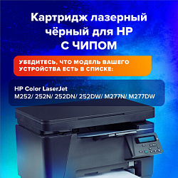 Картридж лазерный SONNEN (SH-CF400X) для HP LJ Pro M277/M252 ВЫСШЕЕ КАЧЕСТВО черный, 2800 страниц, 363942