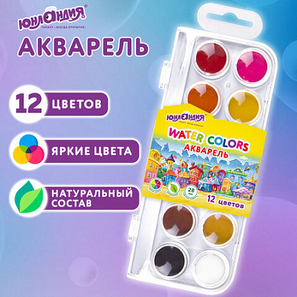 Краски акварельные ЮНЛАНДИЯ "ДОМИКИ" 12 цветов, круглые кюветы 28 мм, пенал, 192630