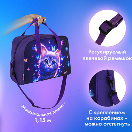 Сумка для занятий с плечевым ремнем, подкладкой BRAUBERG KIDS с ручками, 35x25x15 см, "Любознательный кот", 273291